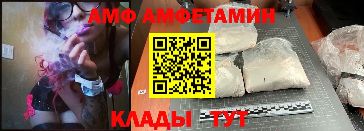 Amphetamine Розовый Рязань