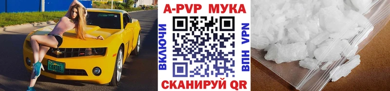 A PVP Соль Рязань