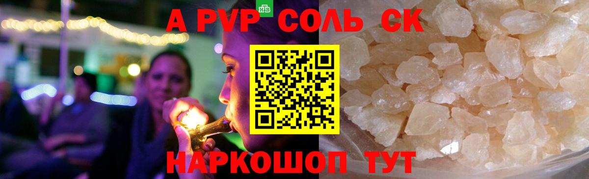 Альфа ПВП кристаллы  Альфа ПВП крисы CK  Вход с VPN  Рязань 