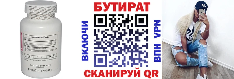 Бутират жидкий экстази  Рязань 