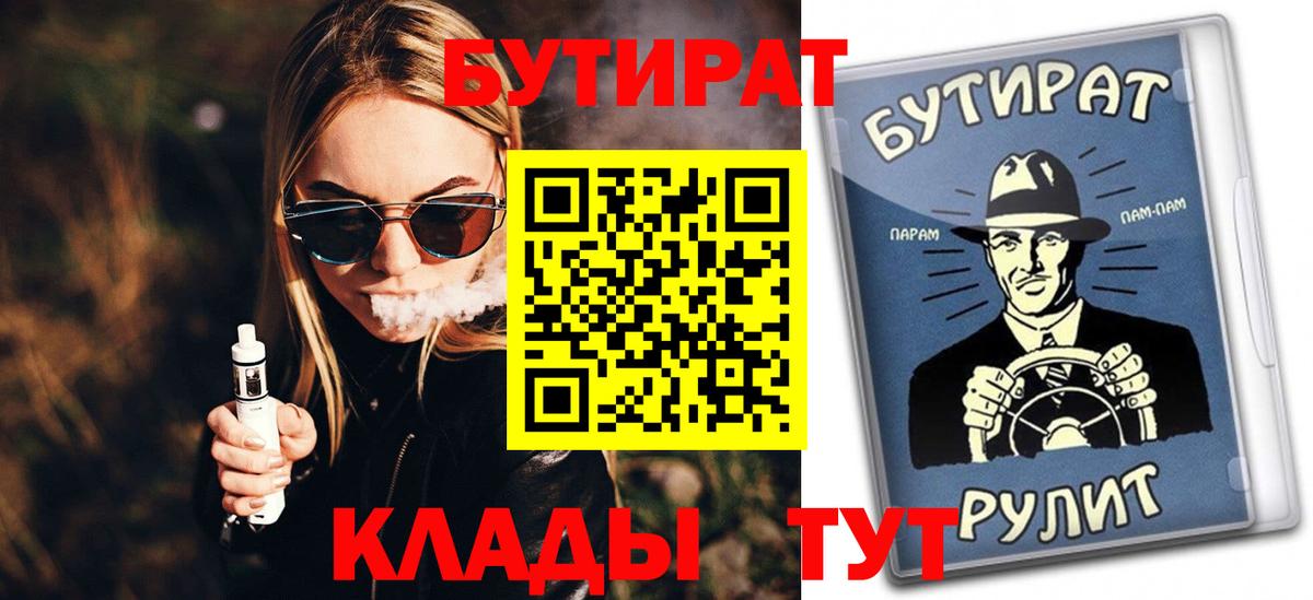 Рязань  БУТИРАТ буратино  Вход с VPN 