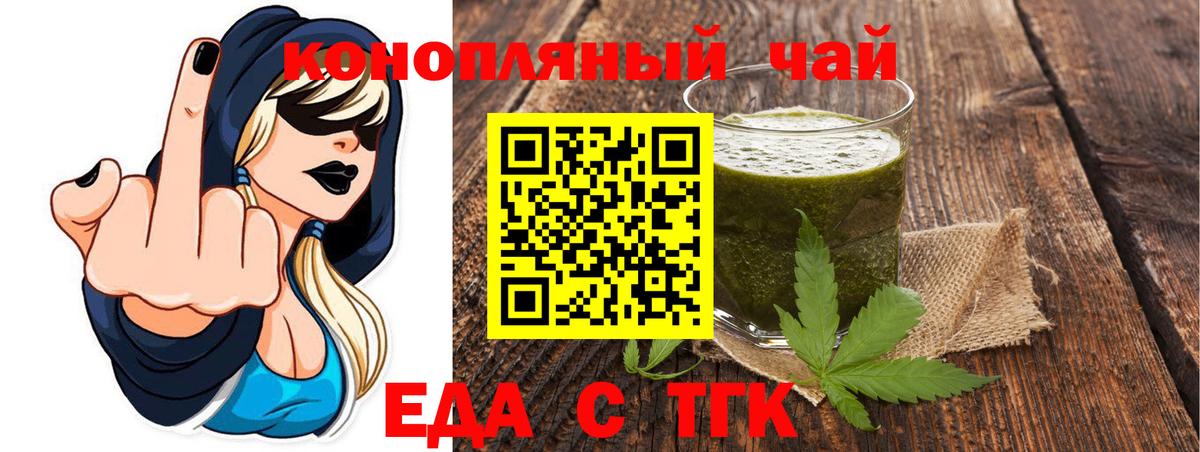 Рязань  Еда ТГК конопля  Вход с VPN 