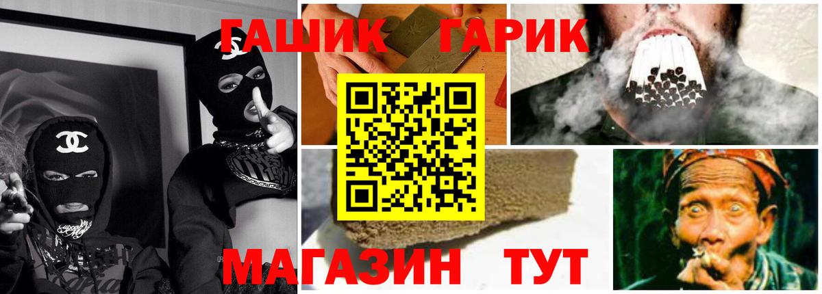 Рязань  ГАШИШ Premium  Вход с VPN 
