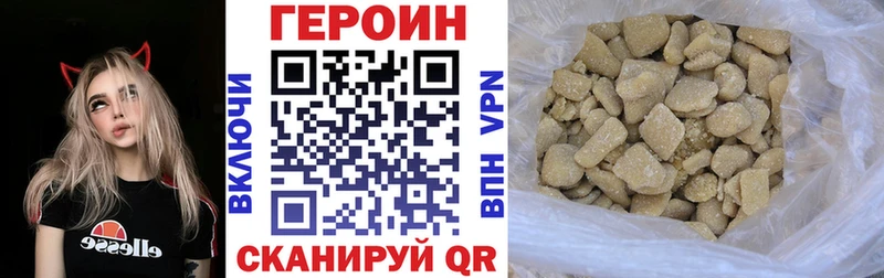 ГЕРОИН Heroin  даркнет Telegram  Рязань 