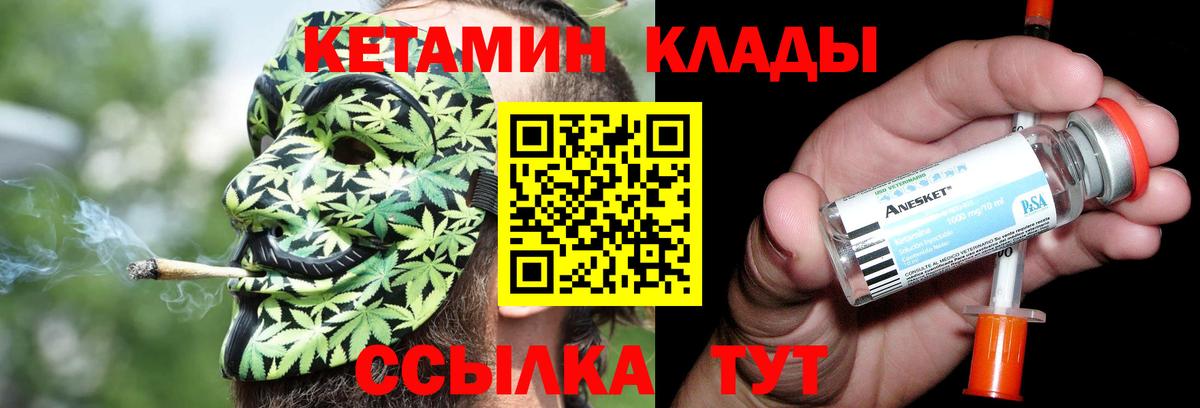 КЕТАМИН ketamine  Вход с VPN  Рязань 