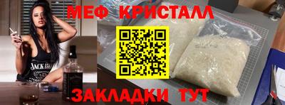 метамфетамин Волжский