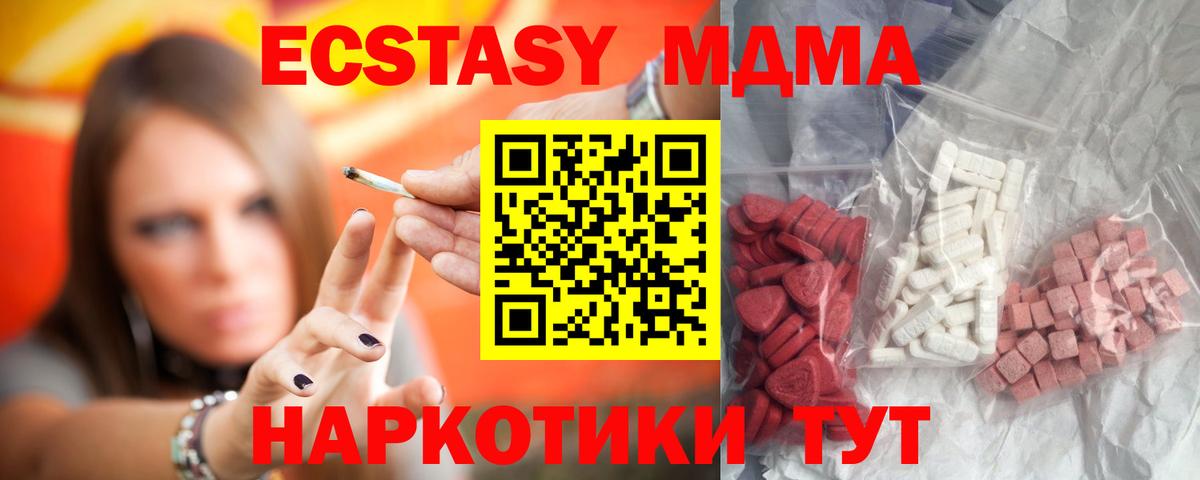 МДМА кристаллы  МДМА crystal  Вход с VPN  Рязань 