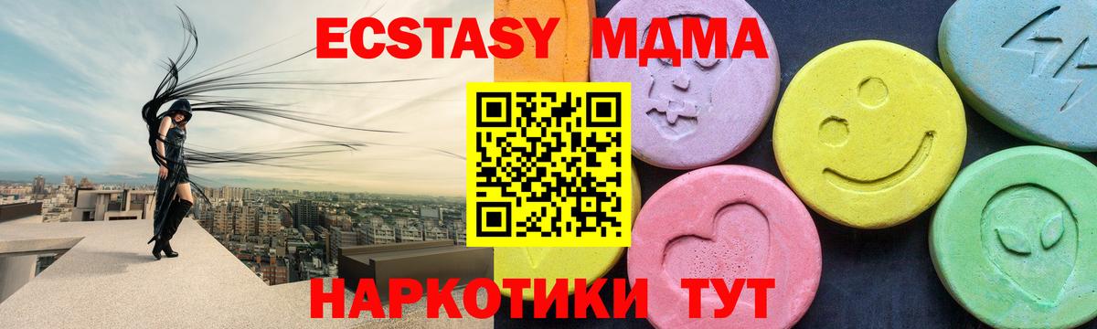 МДМА кристаллы Рязань