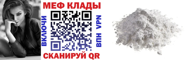 Меф VHQ  это формула  Рязань 