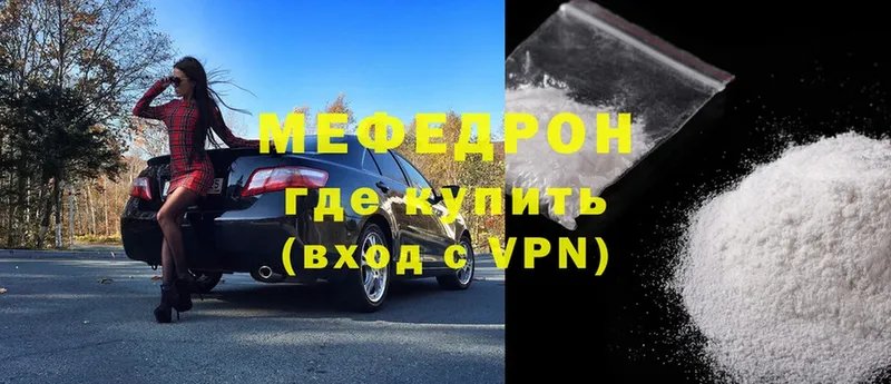 hydra ТОР  Рязань  Мефедрон мука 