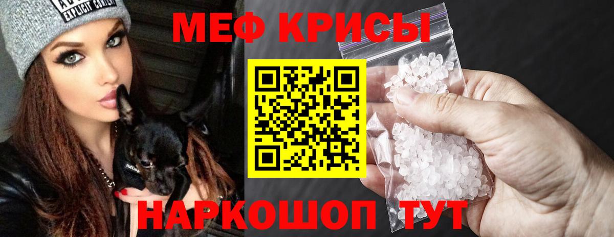 МЕФ  МЕФ mephedrone  ОМГ ОМГ маркетплейс  Вход с VPN  Мефедрон  Рязань  Меф 4 MMC 
