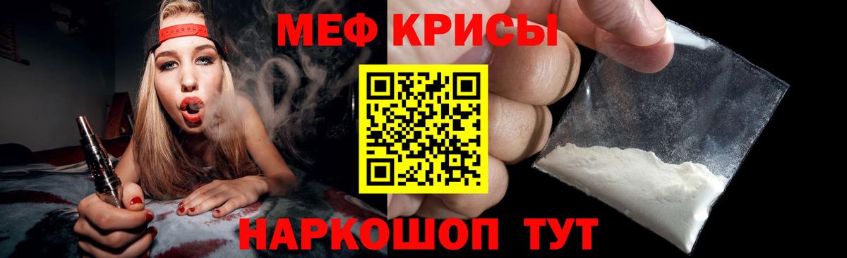 Меф Рязань