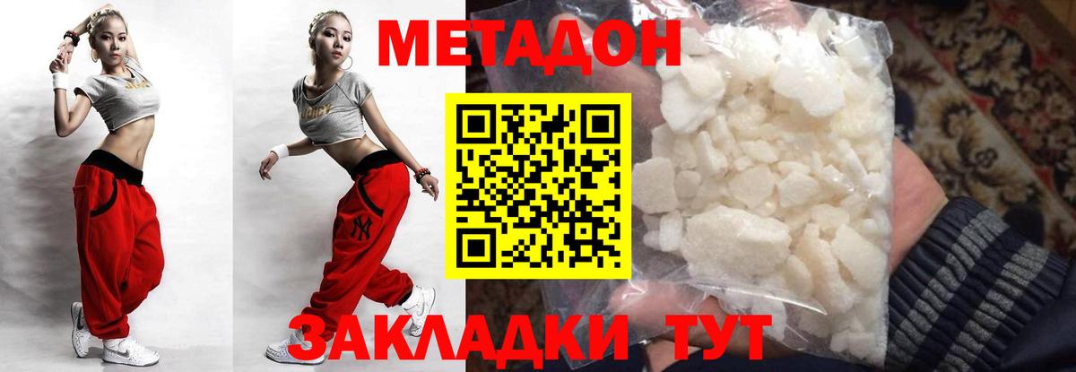 МЕТАДОН мёд  Вход с VPN  Рязань 