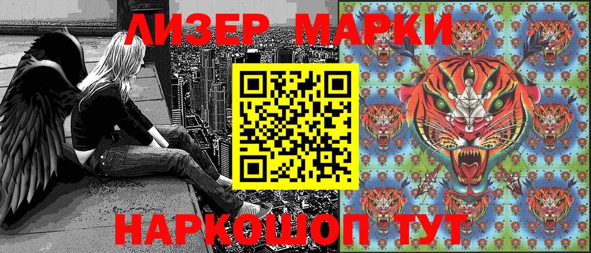 Марки N-bome 1,8мг Рязань