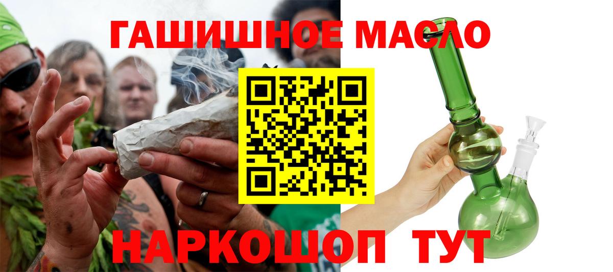 Дистиллят ТГК концентрат  ТГК гашишное масло  Вход с VPN  Рязань 