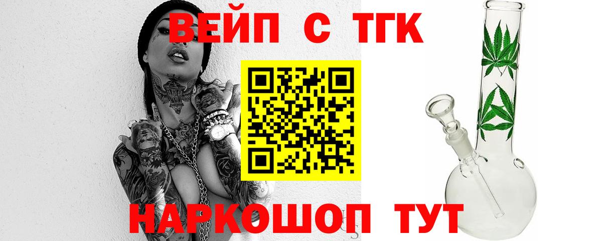 ТГК жижа Рязань