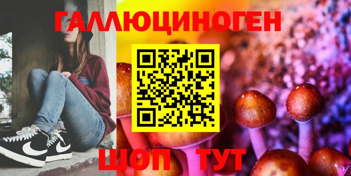Галлюциногенные грибы мухоморы  Вход с VPN  как найти закладки  Рязань 